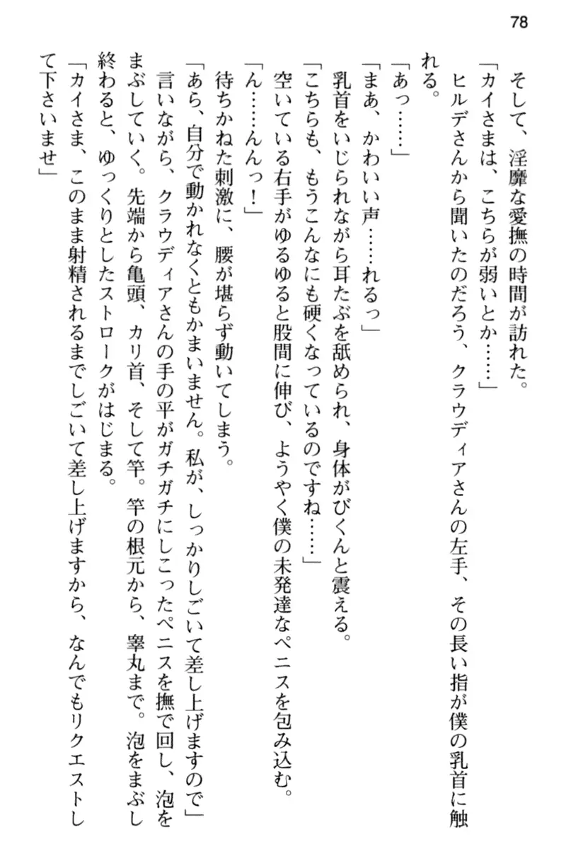 웹툰 이미지 89