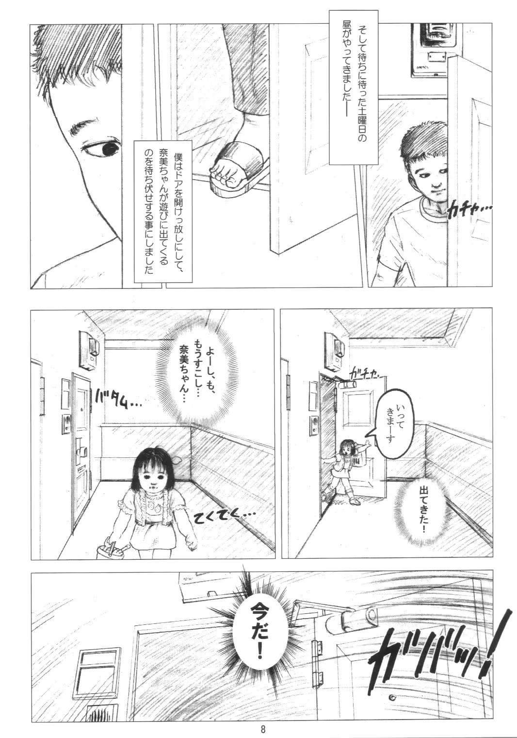 웹툰 이미지 6
