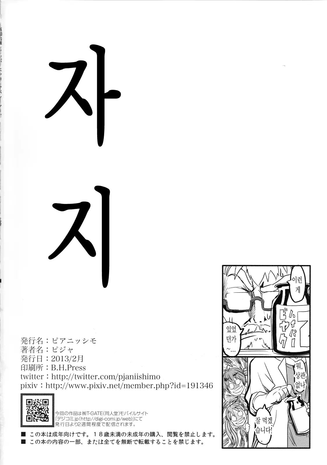 웹툰 이미지 24