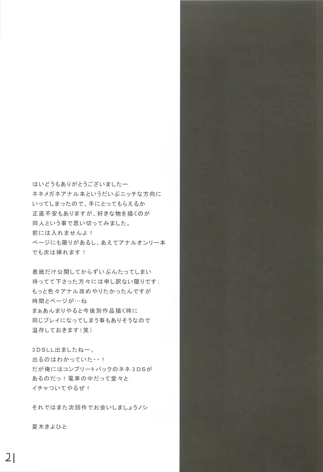 웹툰 이미지 21
