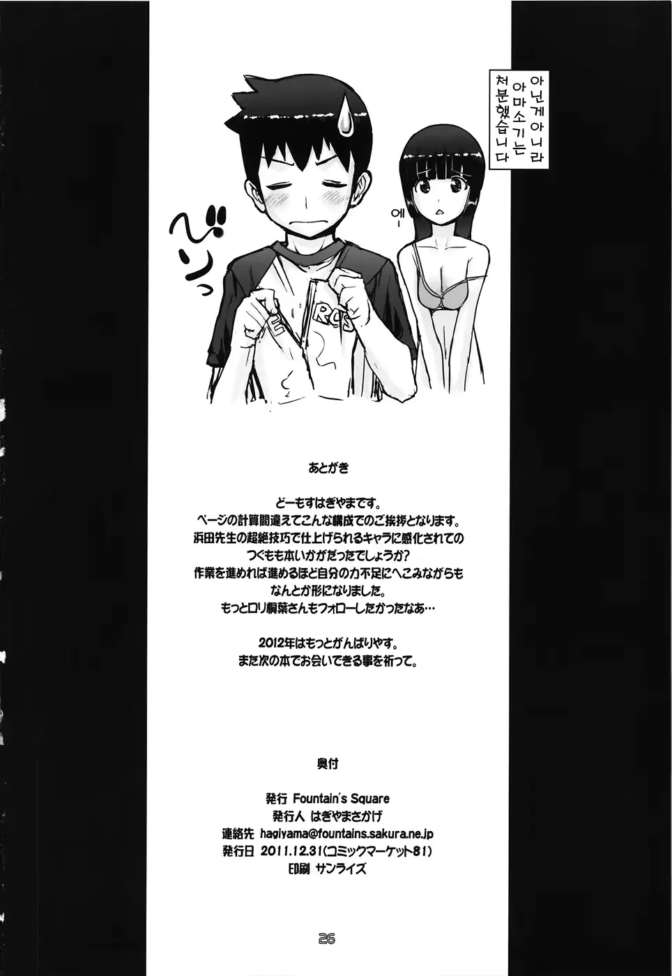웹툰 이미지 25