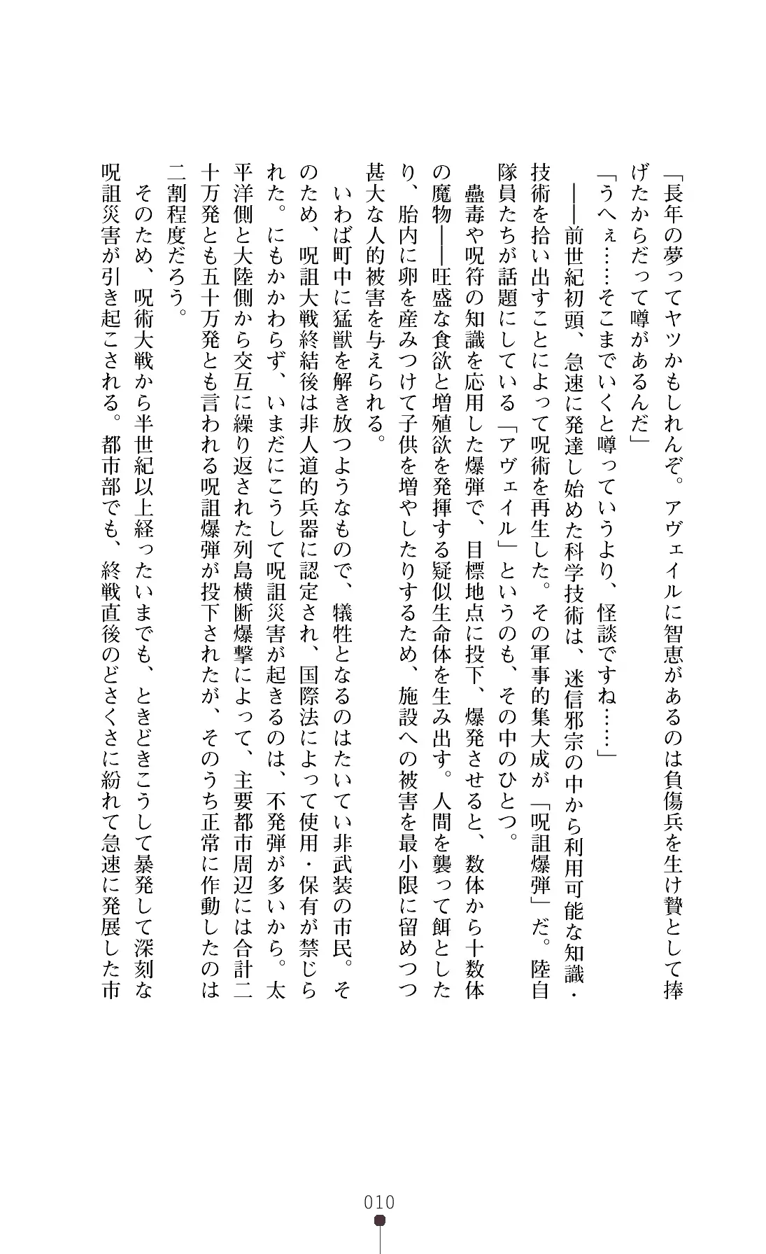 웹툰 이미지 12