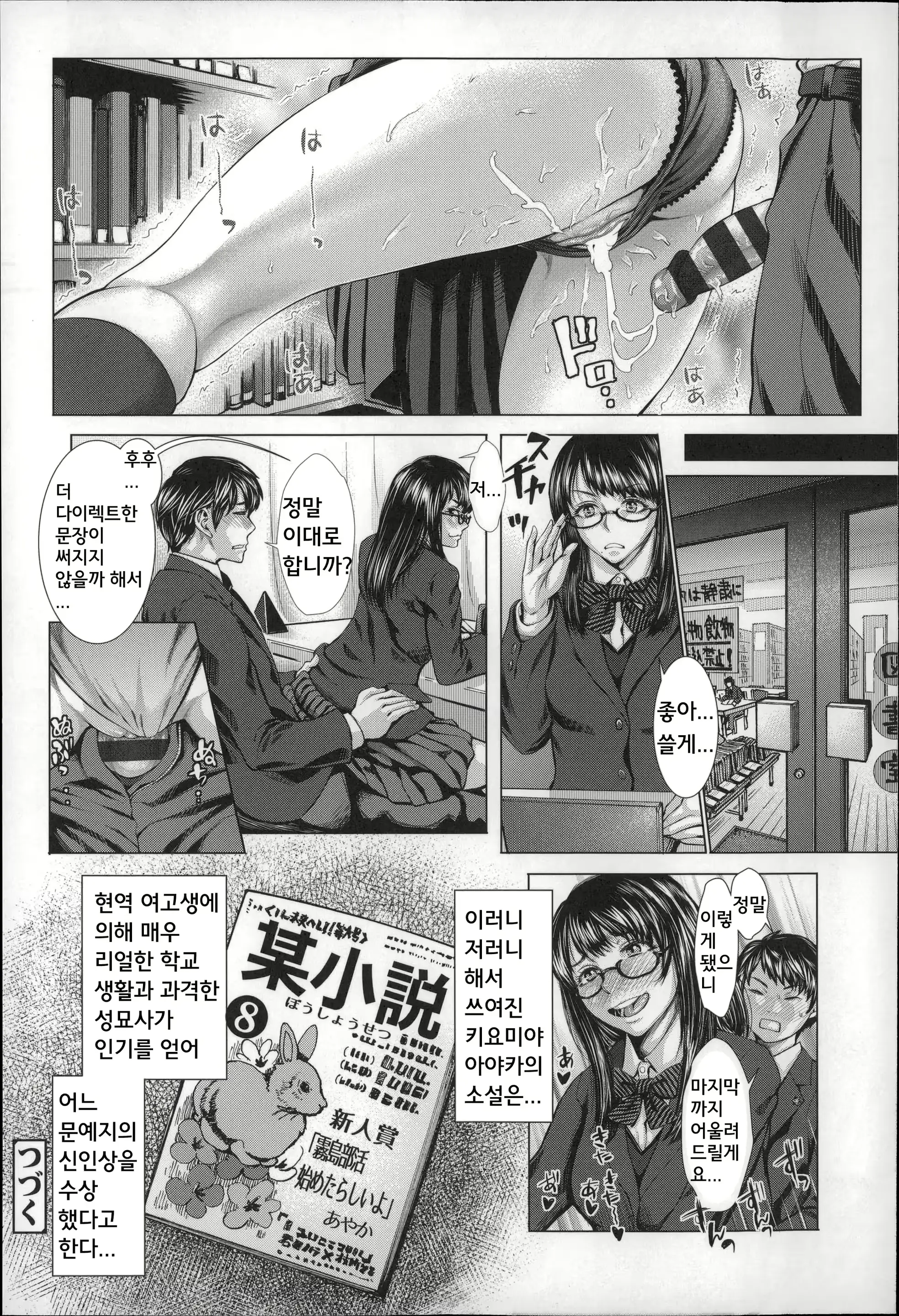 웹툰 이미지 76