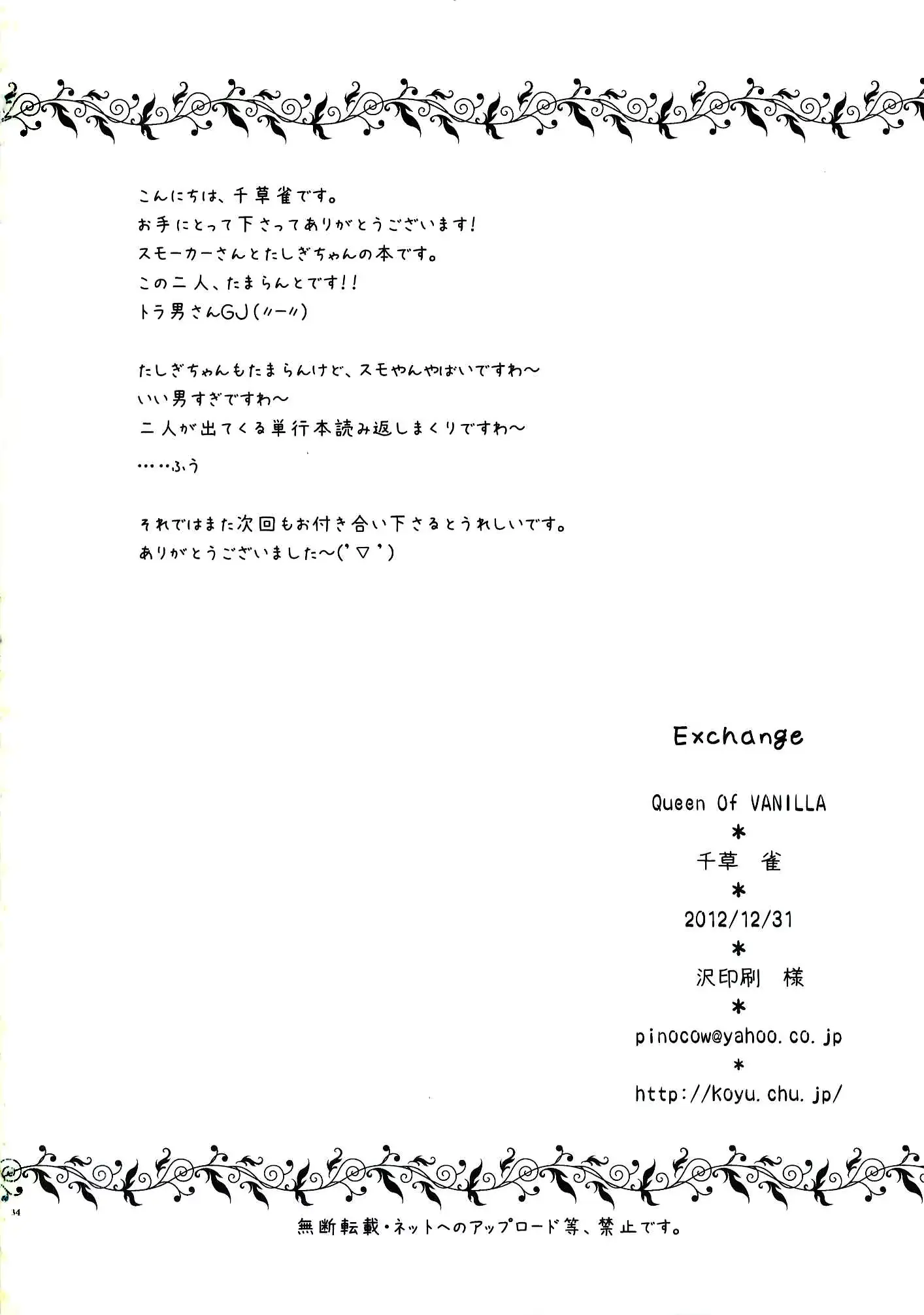 웹툰 이미지 28