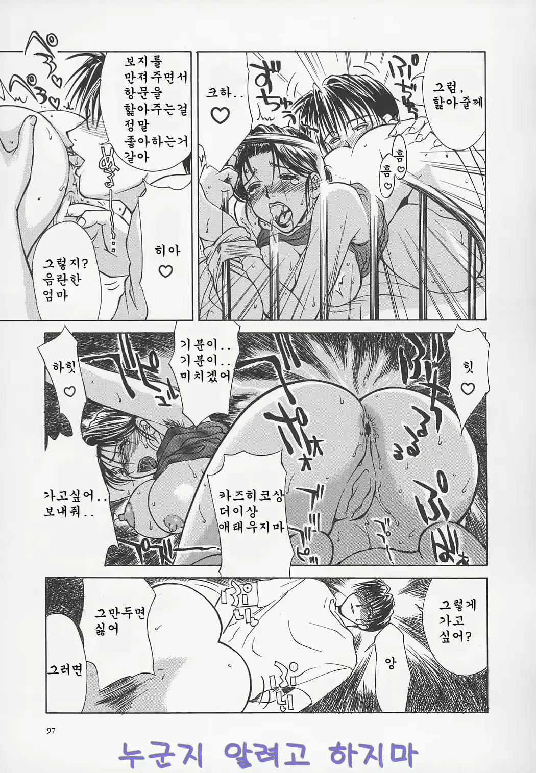 웹툰 이미지 97