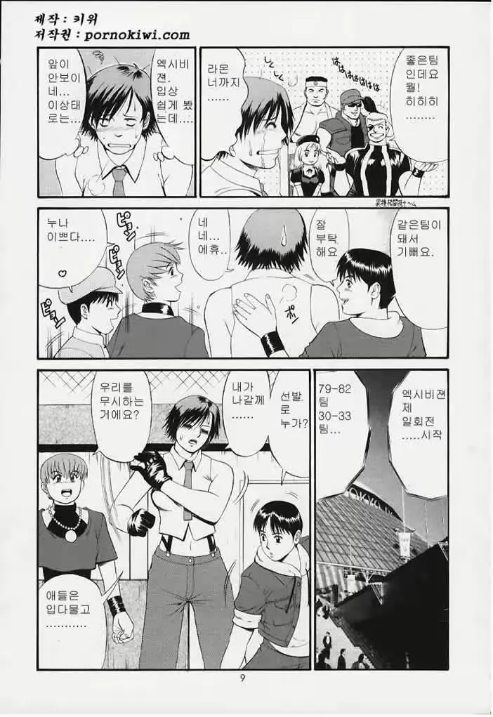 웹툰 이미지 7