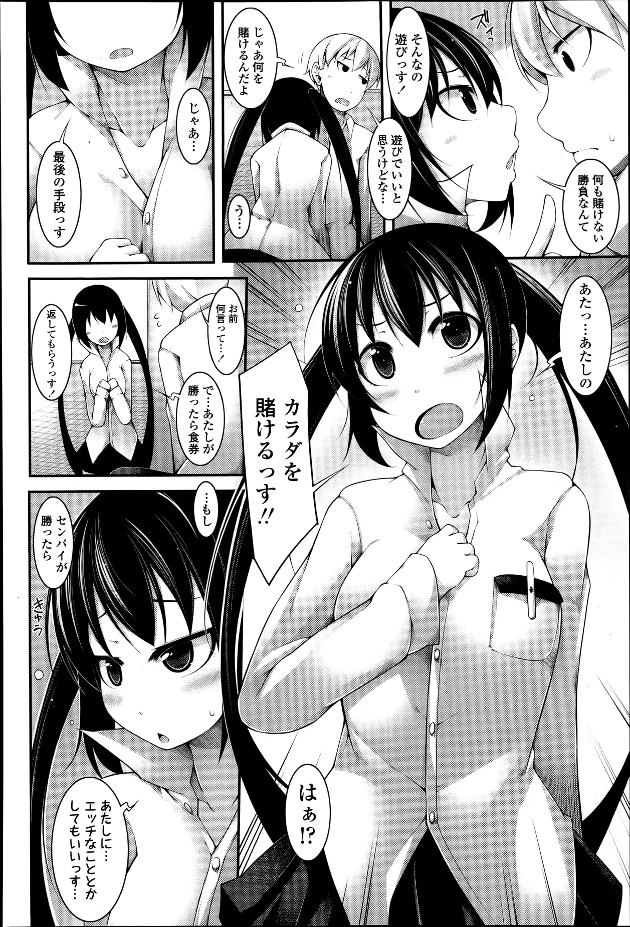 웹툰 이미지 112