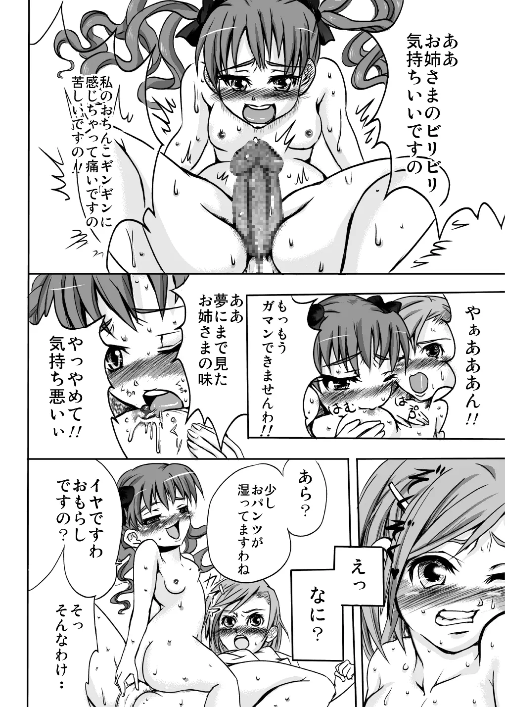 웹툰 이미지 15