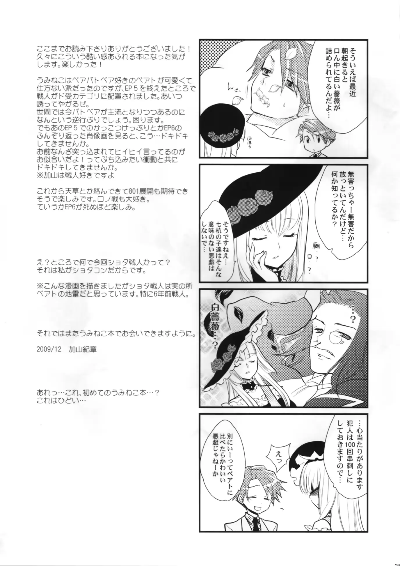웹툰 이미지 32