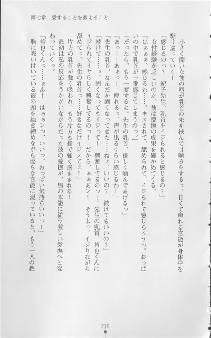 웹툰 이미지 215