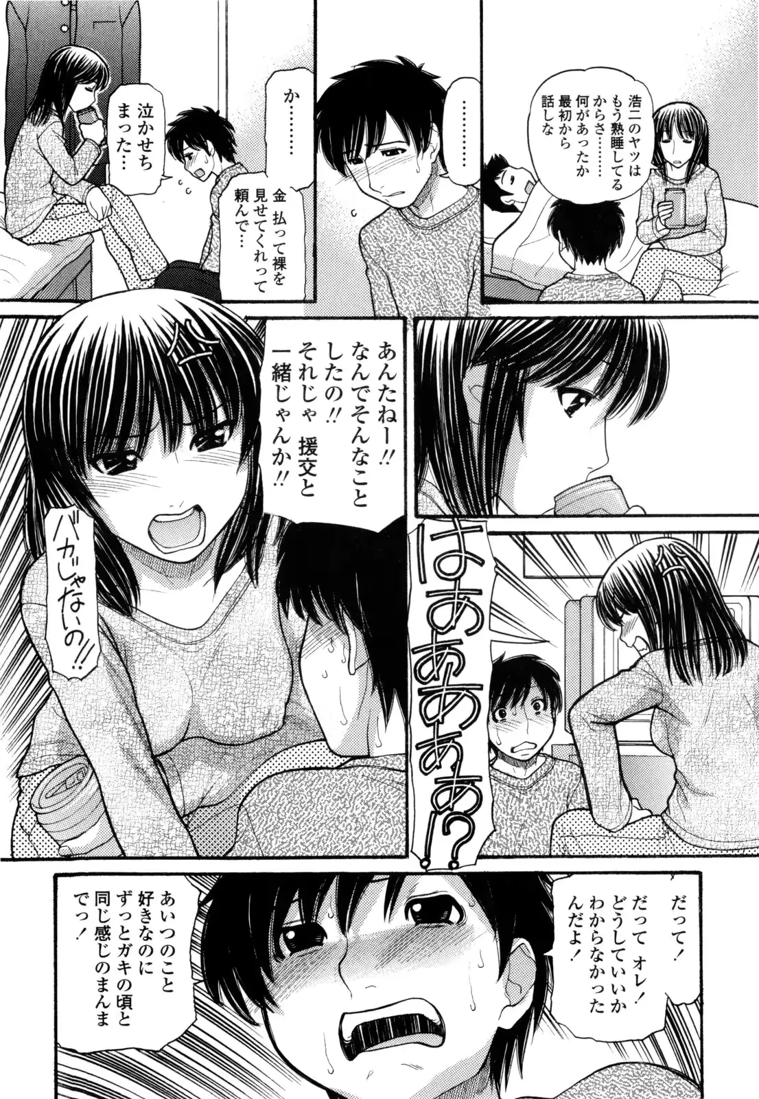 웹툰 이미지 114