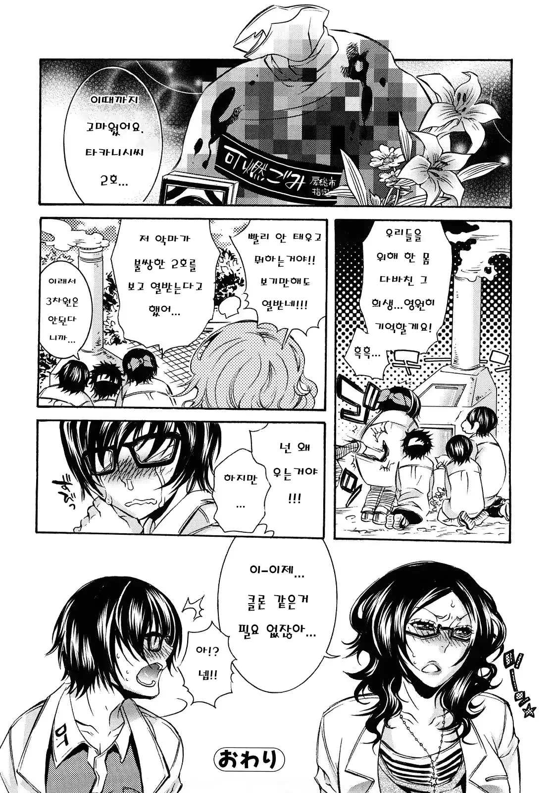 웹툰 이미지 80