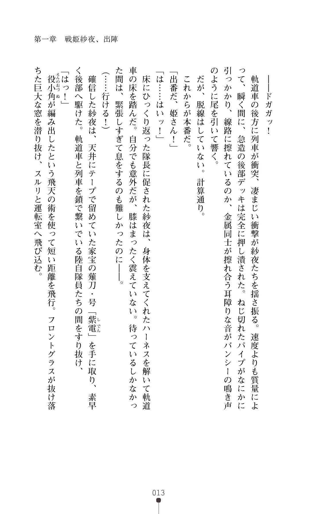 웹툰 이미지 15