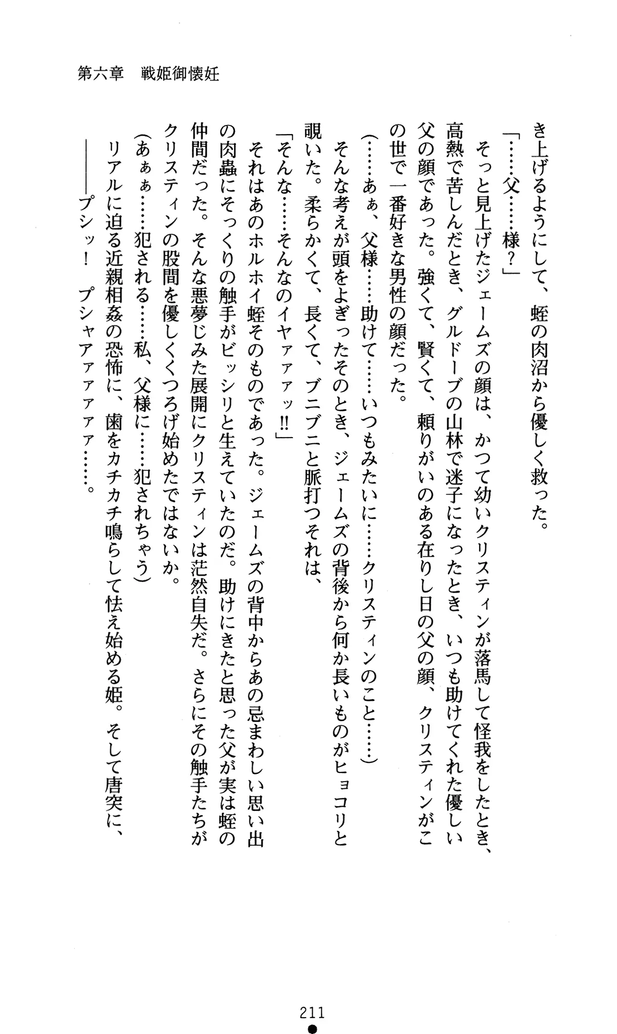 웹툰 이미지 214