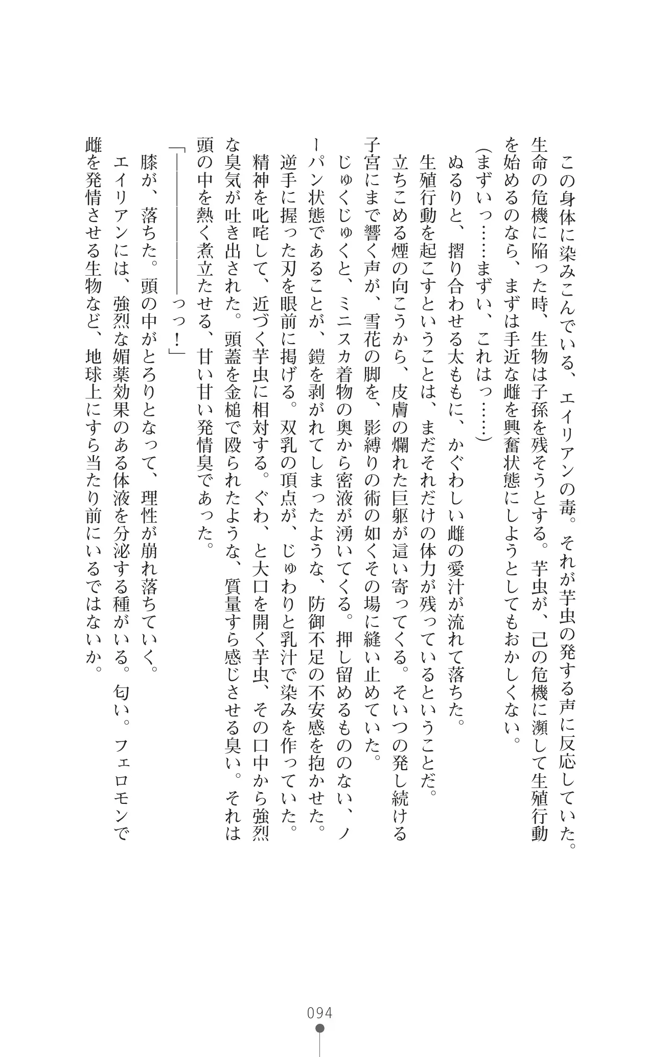 웹툰 이미지 110
