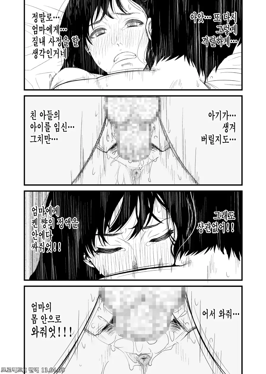 웹툰 이미지 18