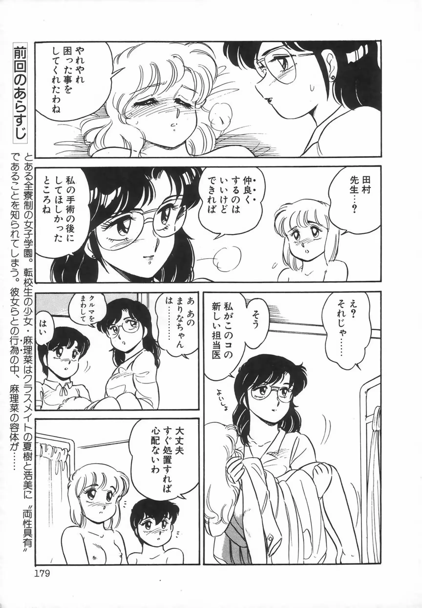 웹툰 이미지 180