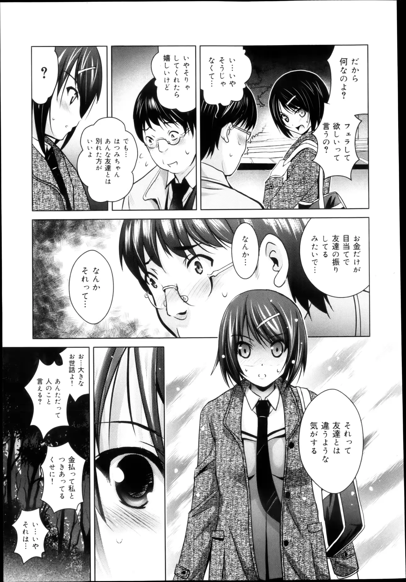 웹툰 이미지 286