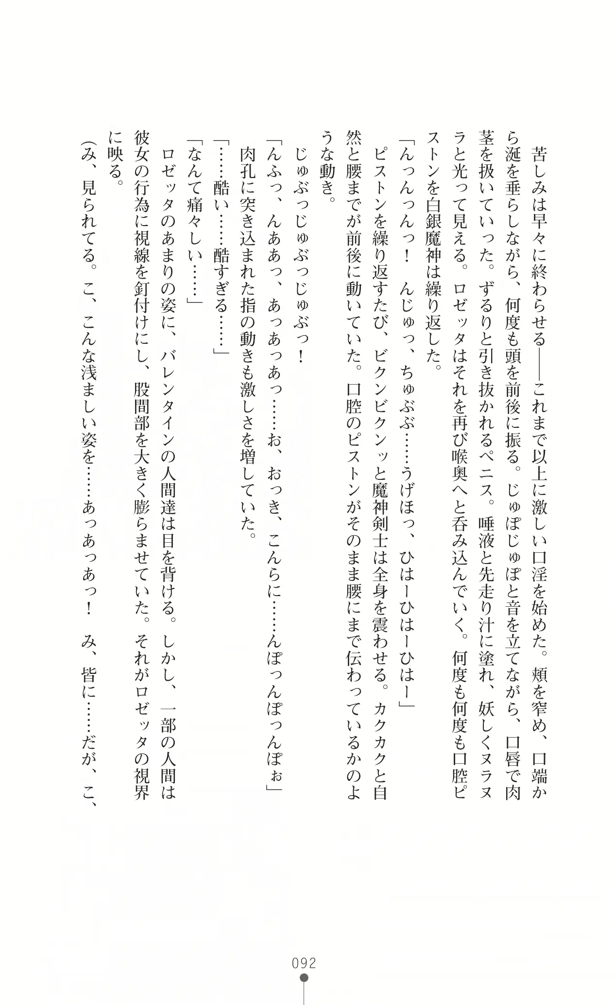 웹툰 이미지 104