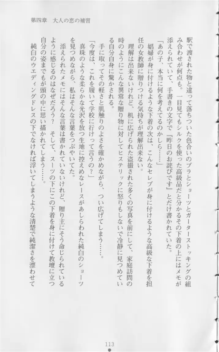 웹툰 이미지 113
