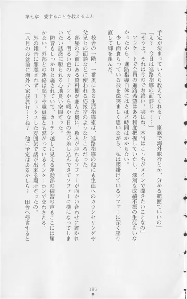 웹툰 이미지 185