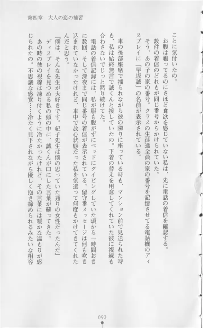 웹툰 이미지 93