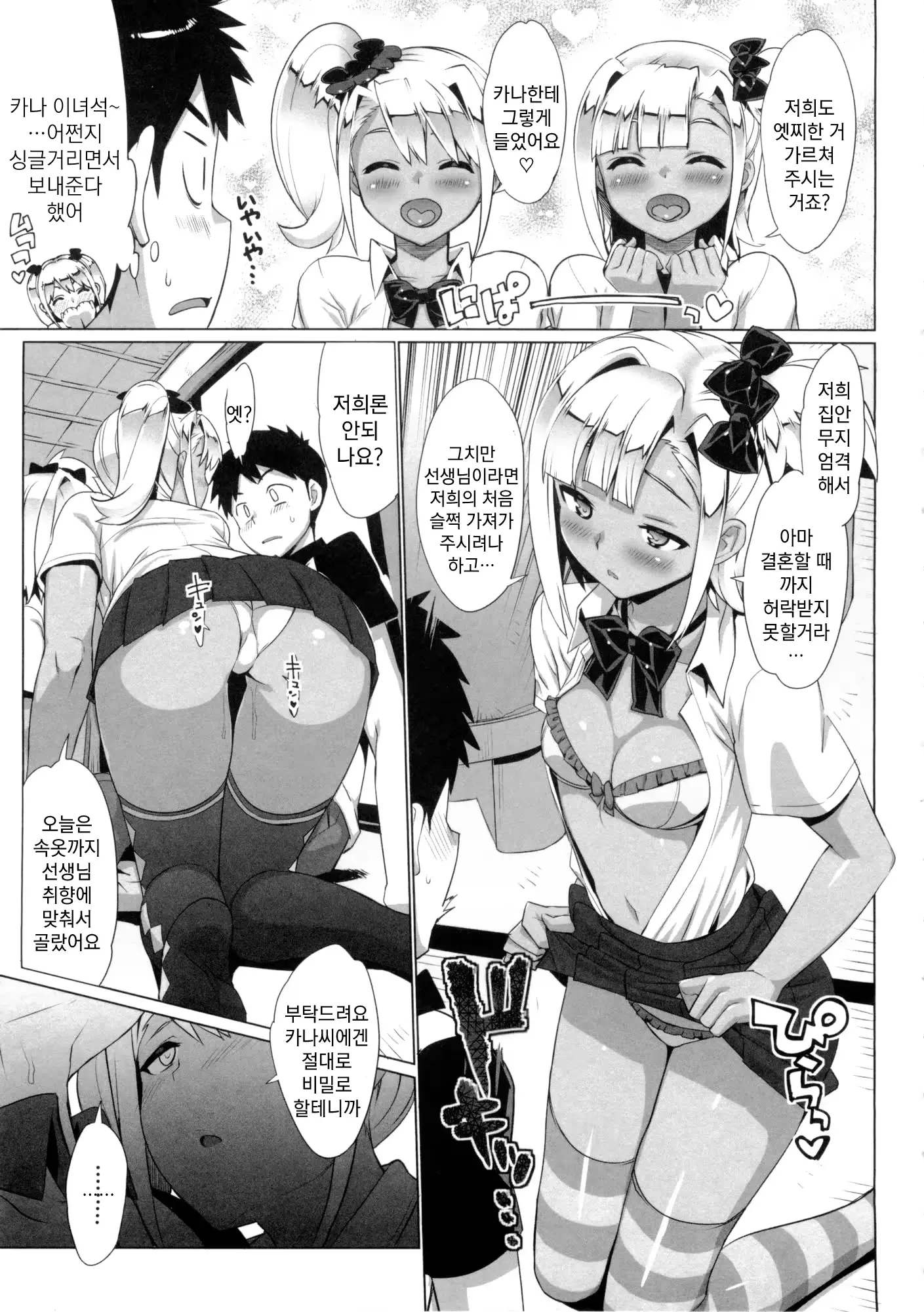 웹툰 이미지 156