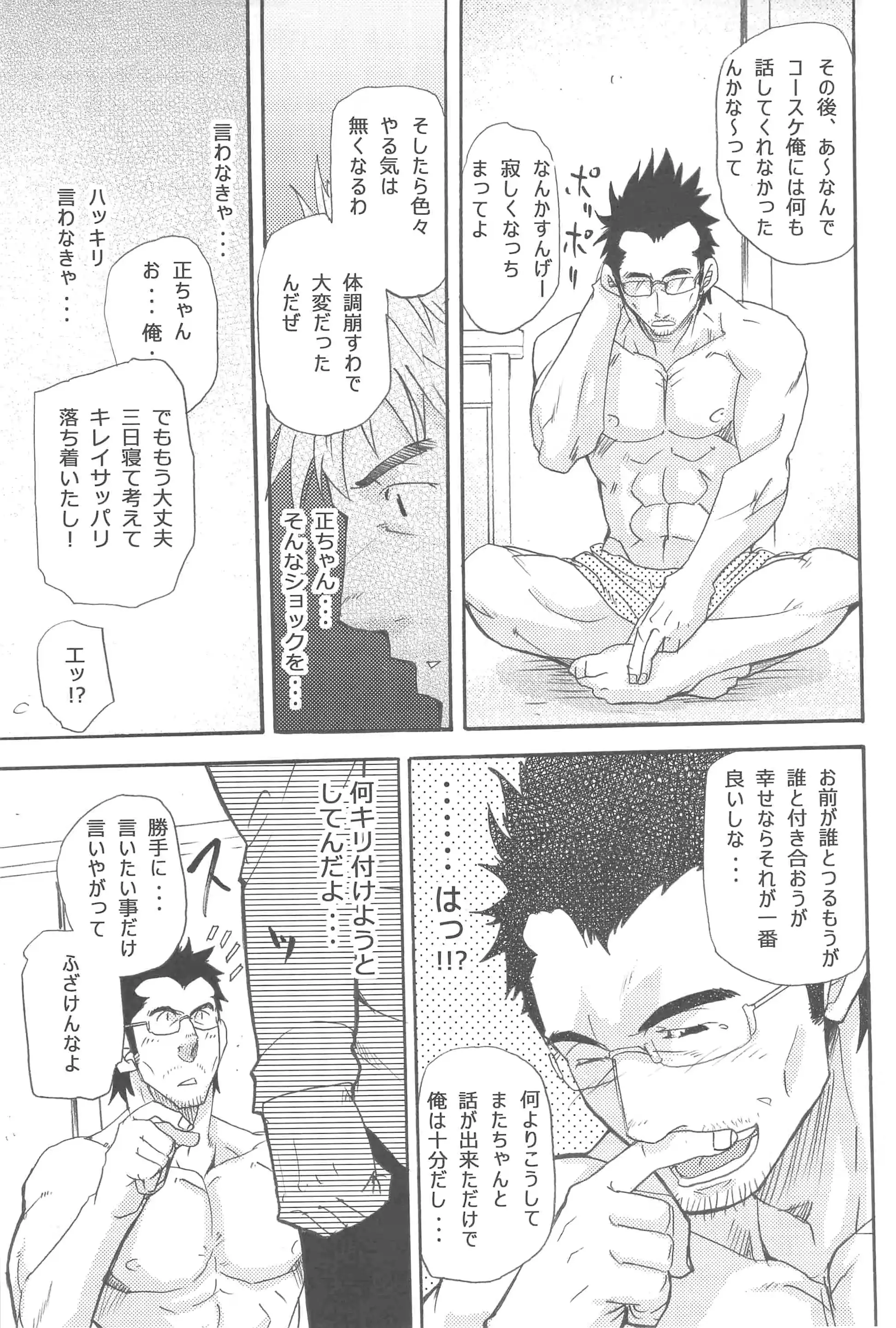 웹툰 이미지 6