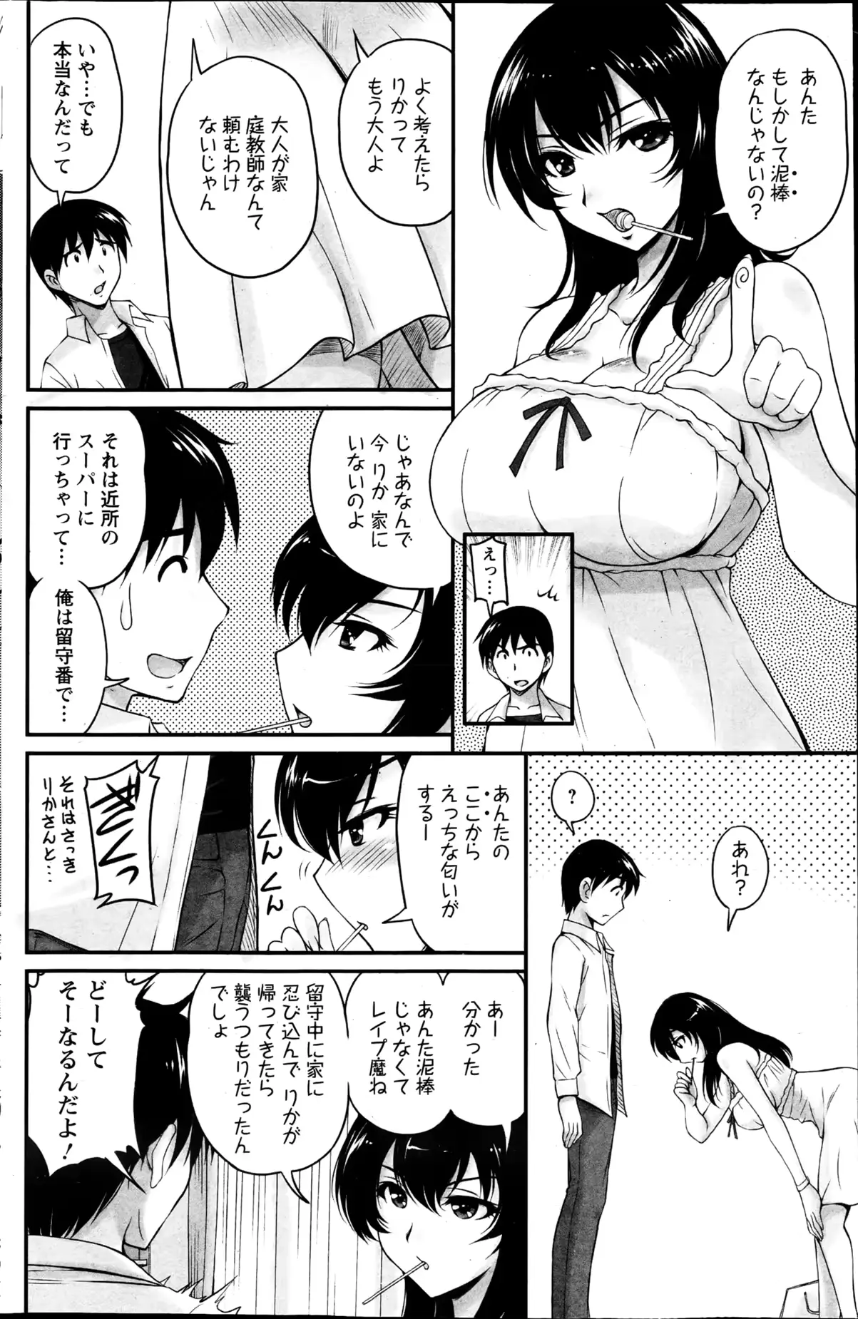 웹툰 이미지 158