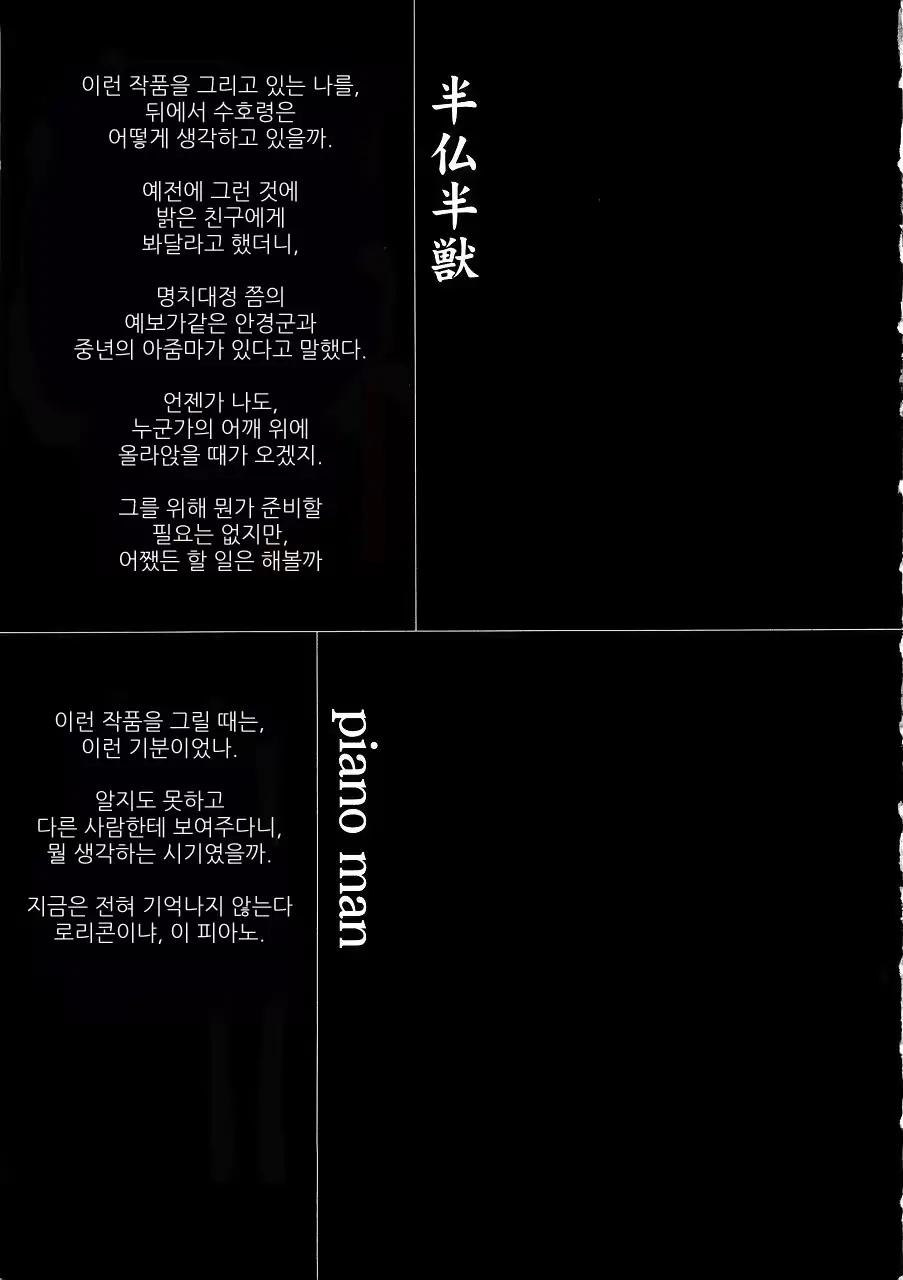 웹툰 이미지 23