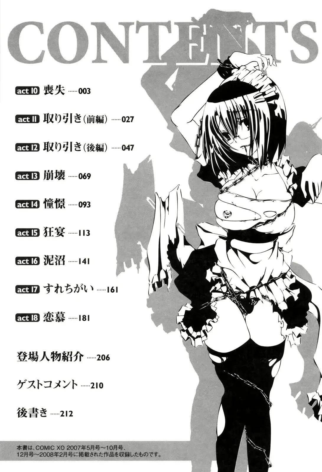 웹툰 이미지 207