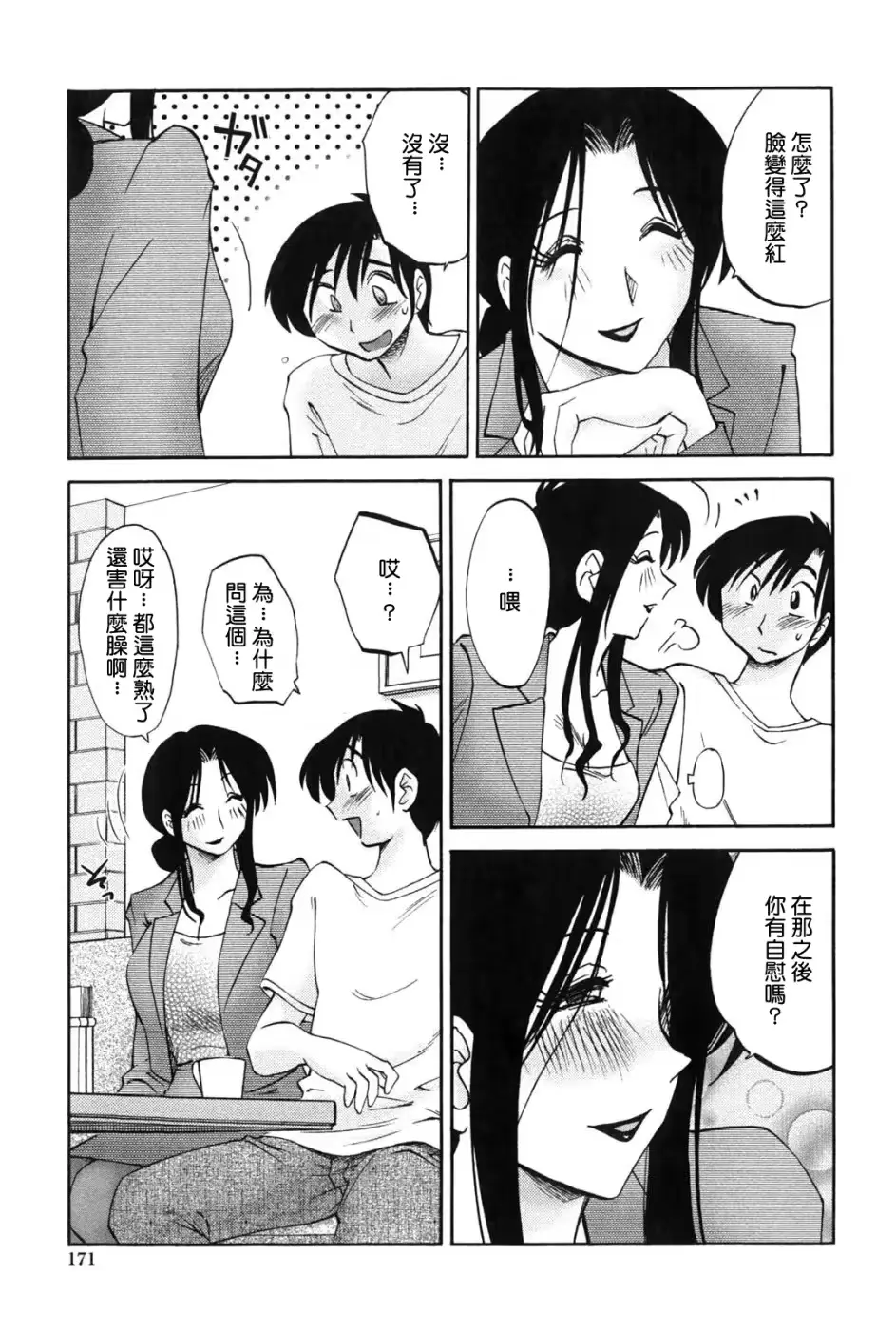 웹툰 이미지 169