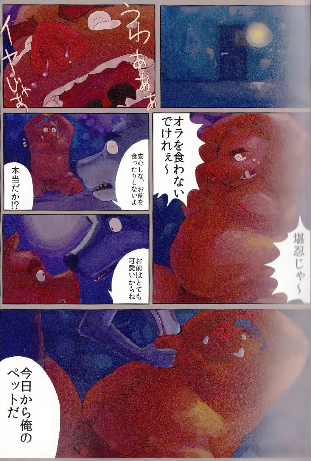 웹툰 이미지 3