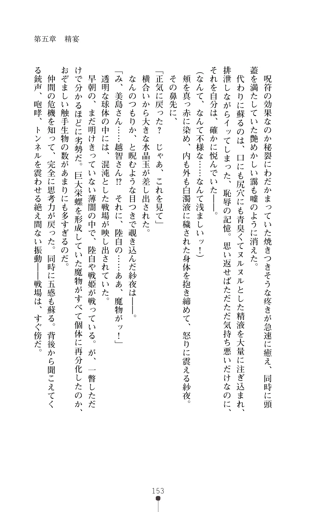 웹툰 이미지 155