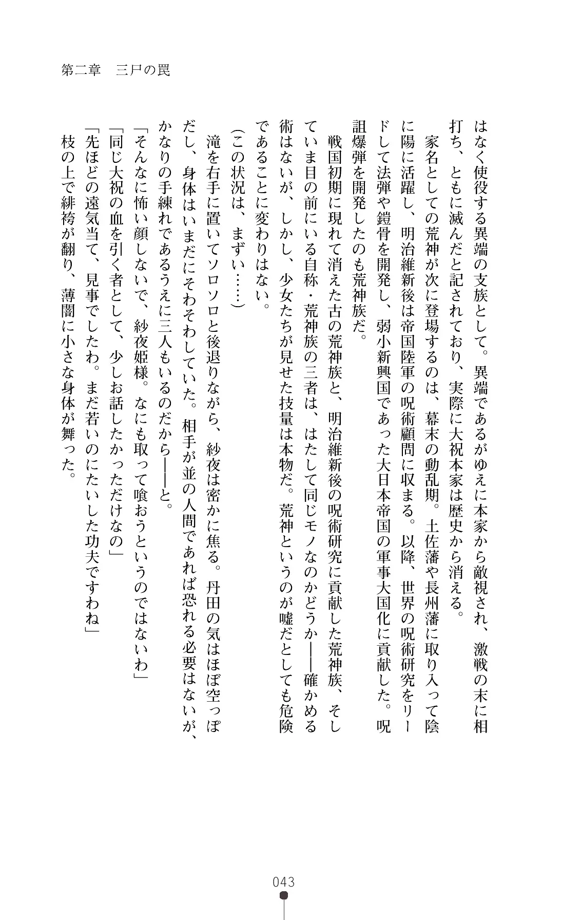 웹툰 이미지 45