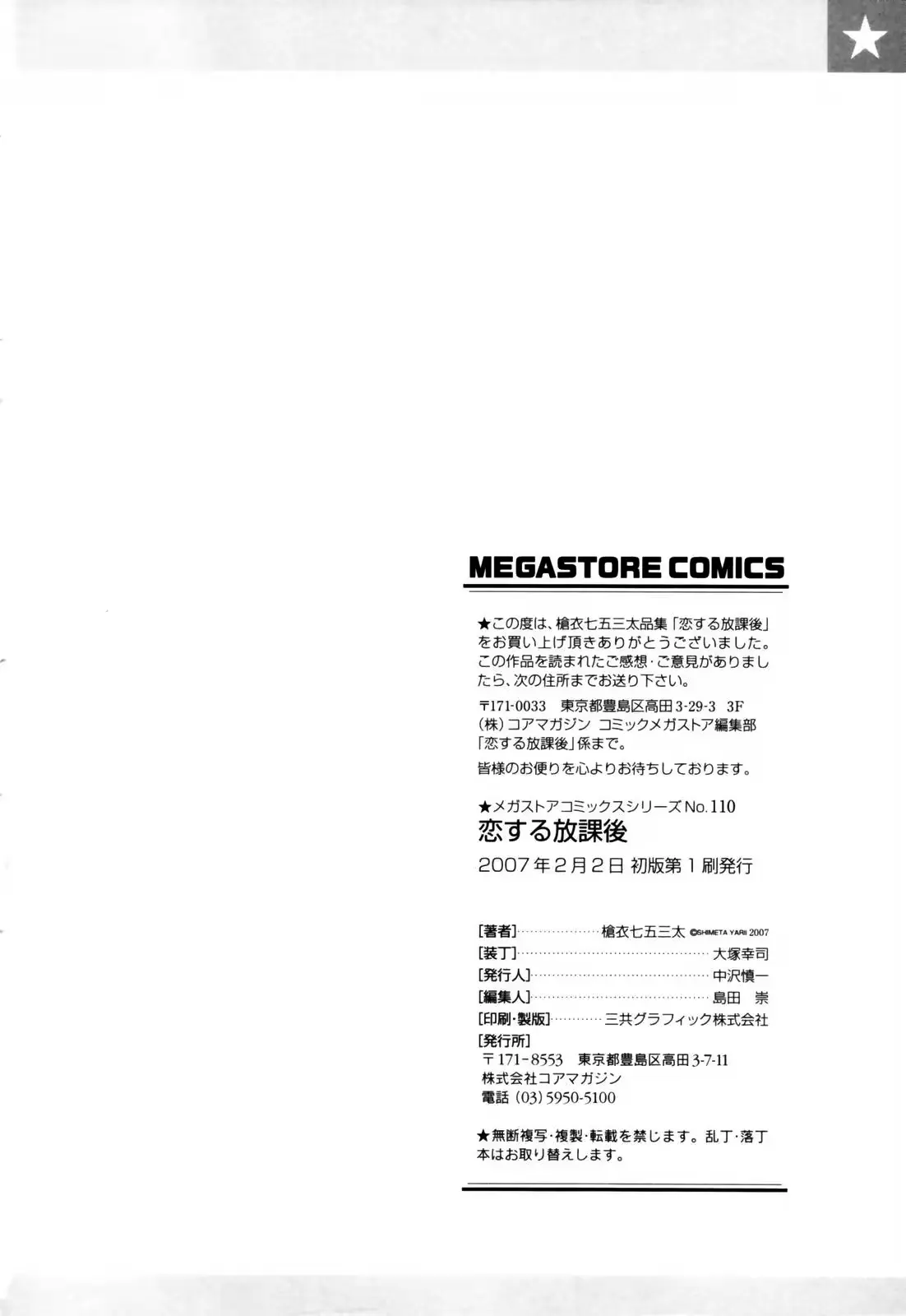 웹툰 이미지 206