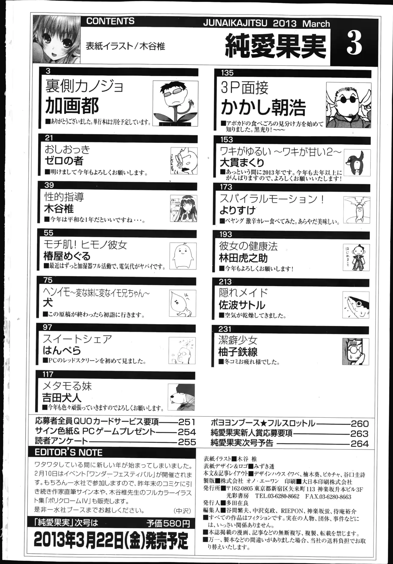 웹툰 이미지 264