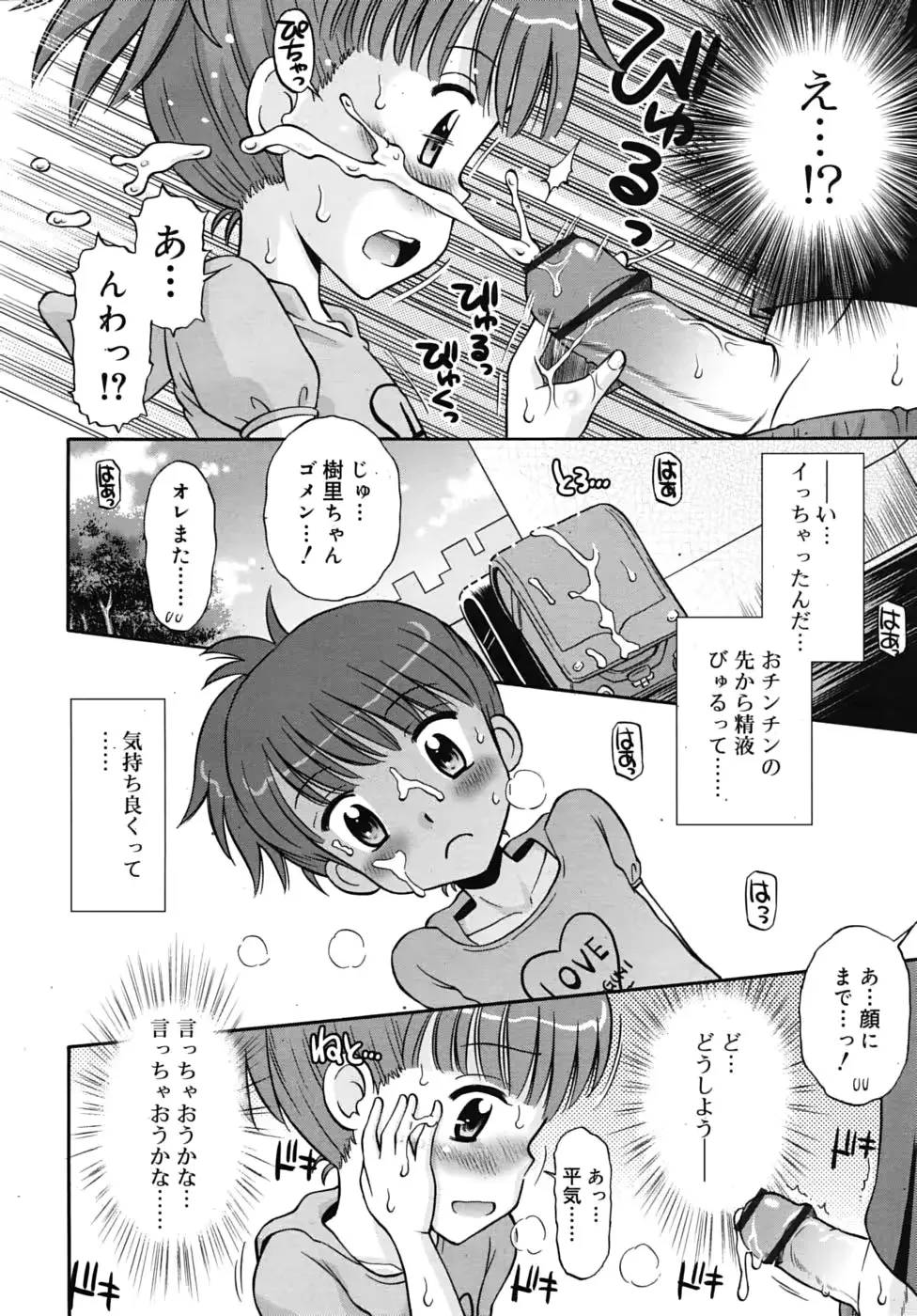 웹툰 이미지 109