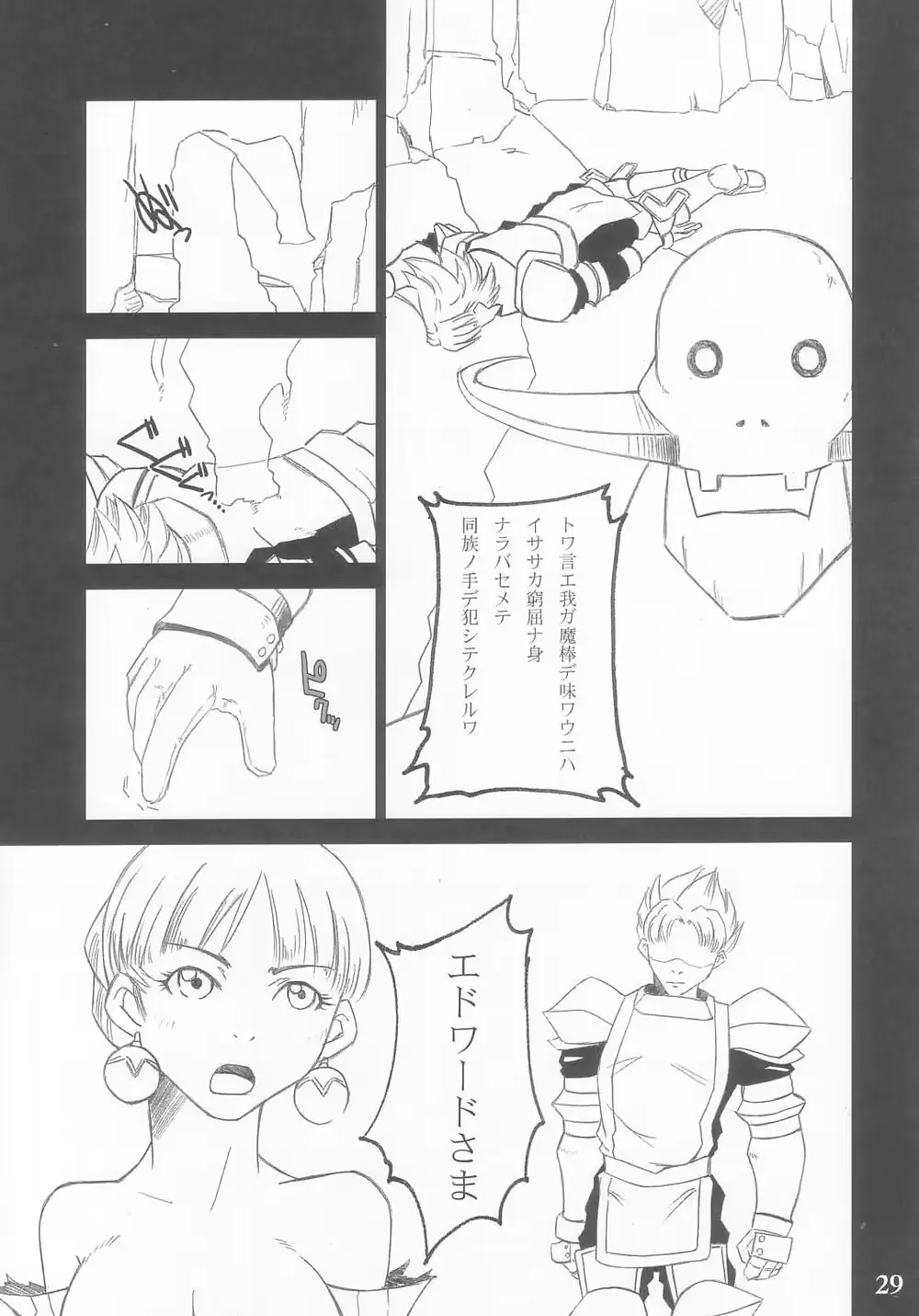 웹툰 이미지 27