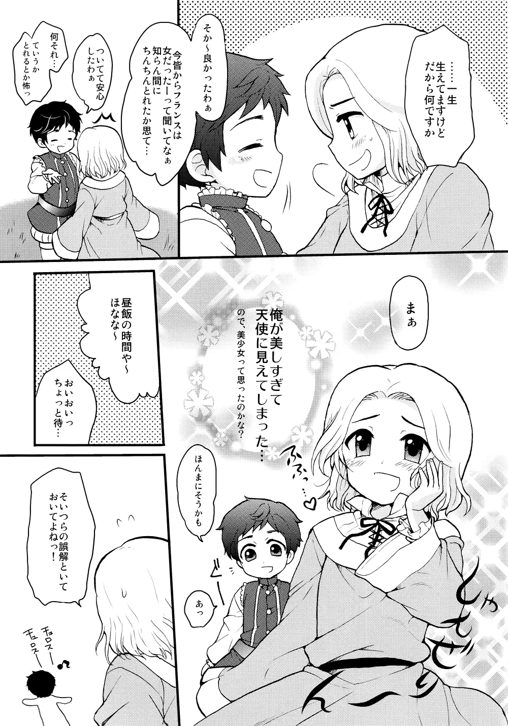 웹툰 이미지 4