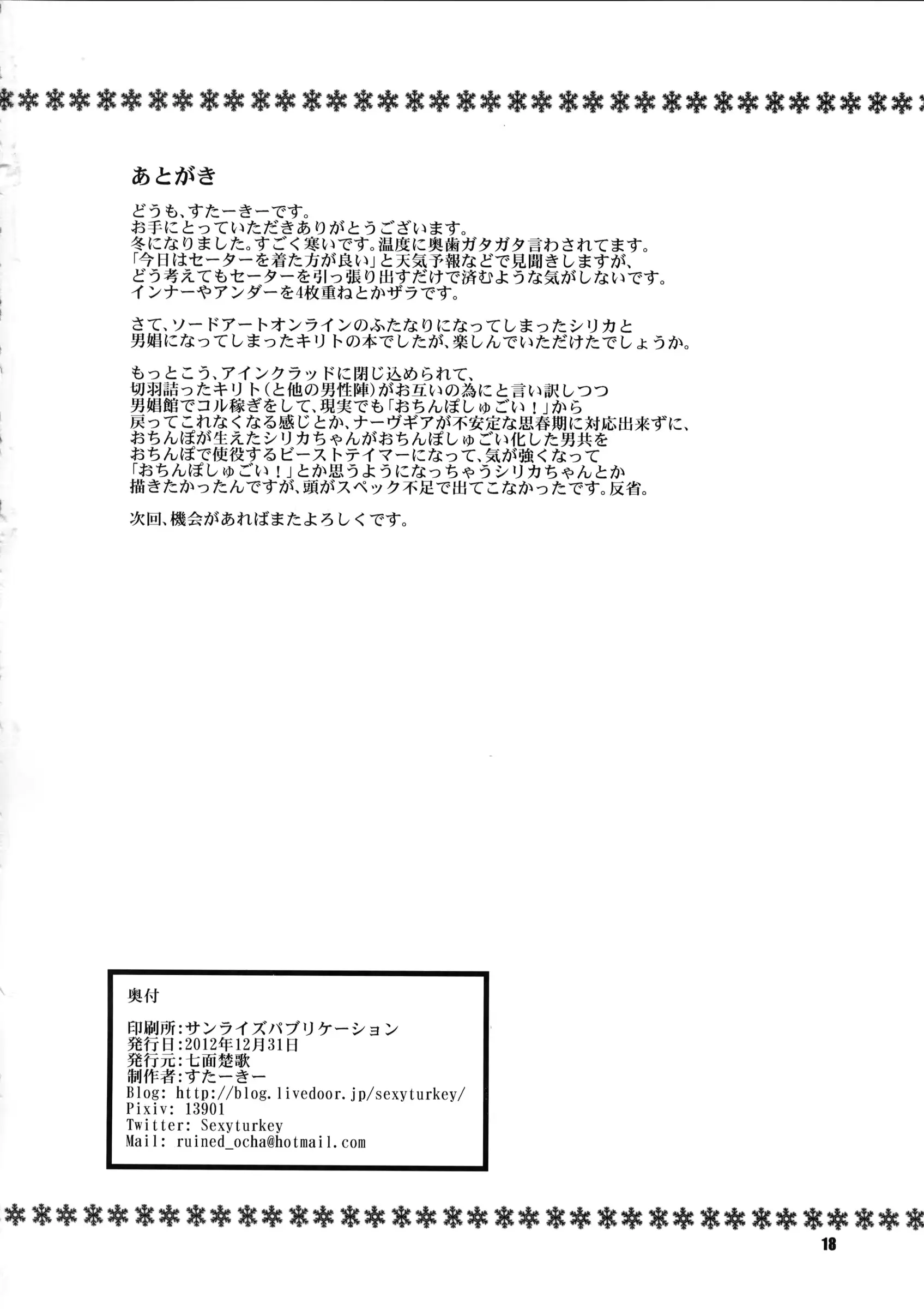 웹툰 이미지 16