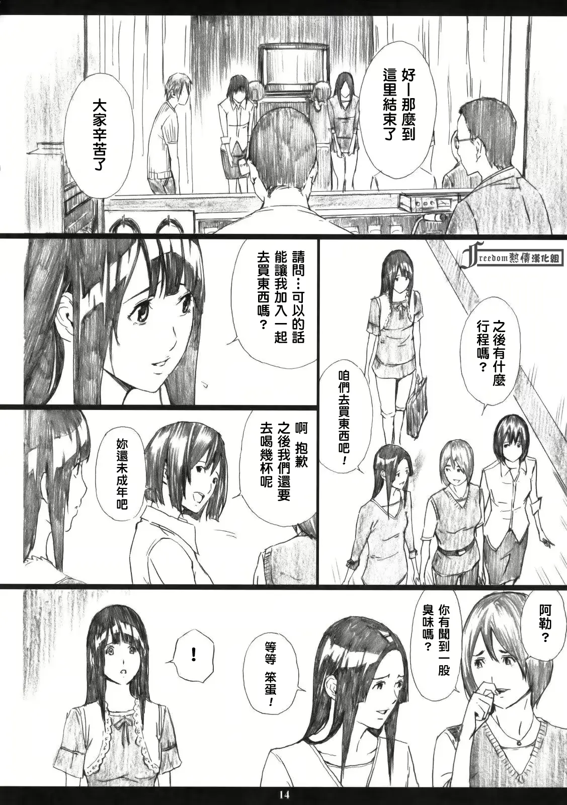 웹툰 이미지 12
