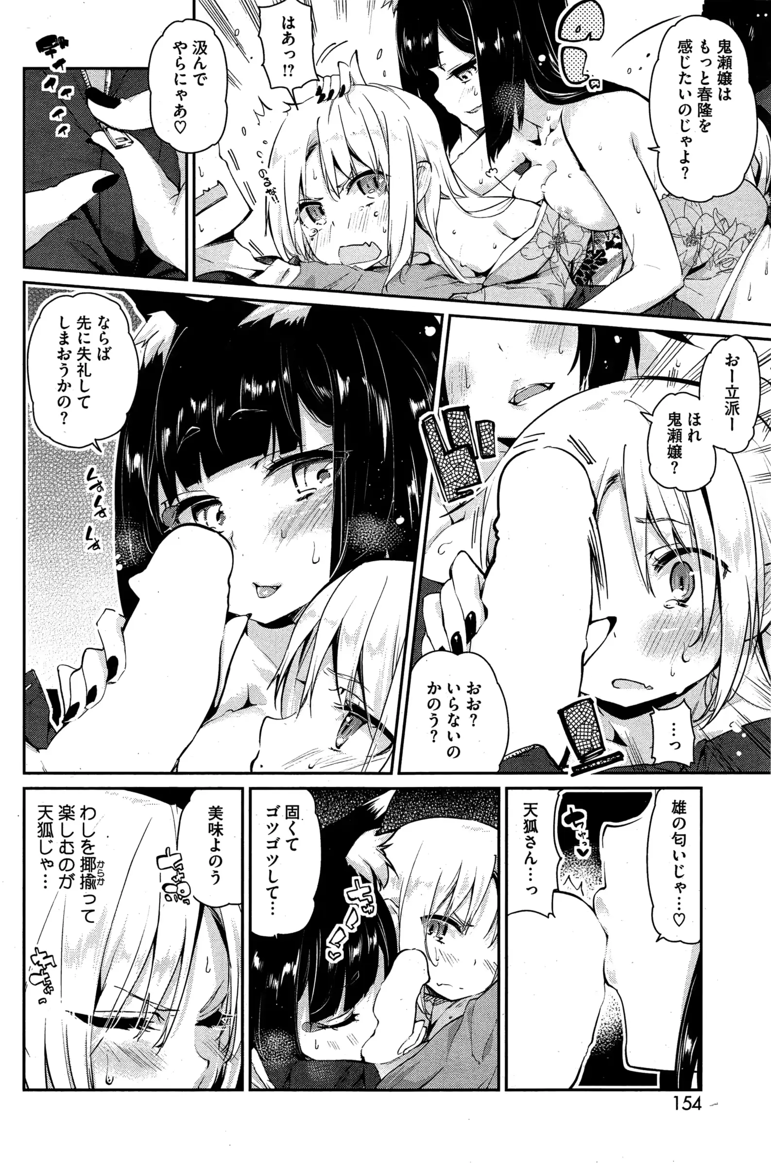 웹툰 이미지 153