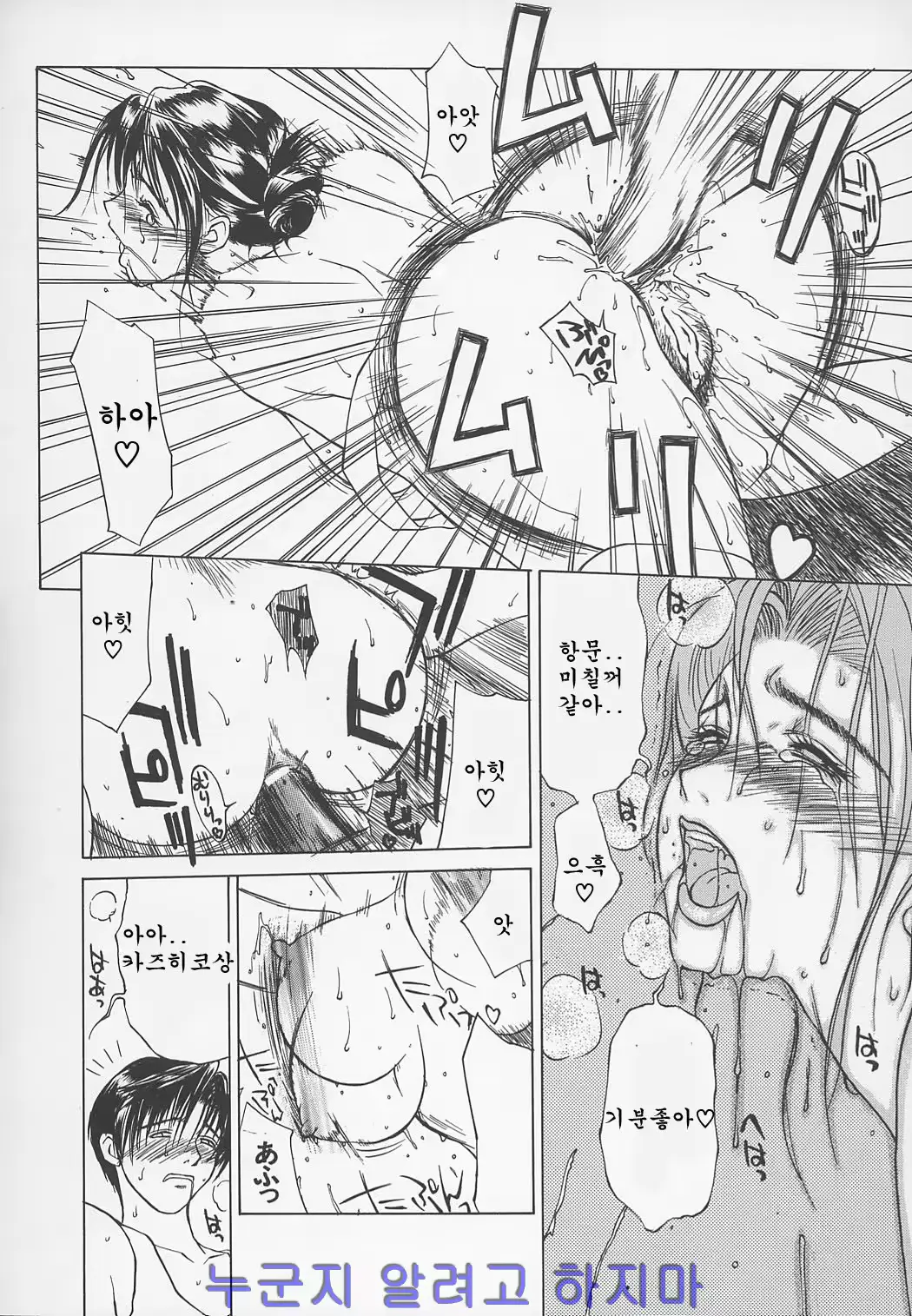 웹툰 이미지 158