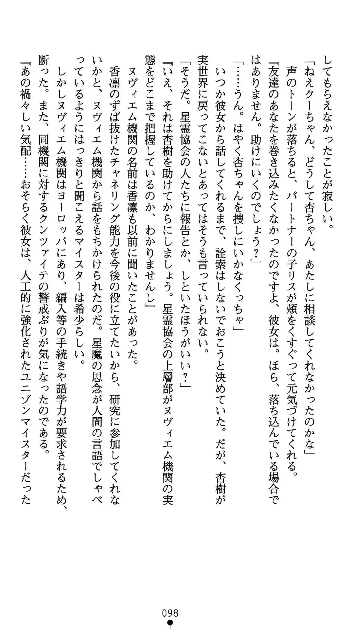 웹툰 이미지 98