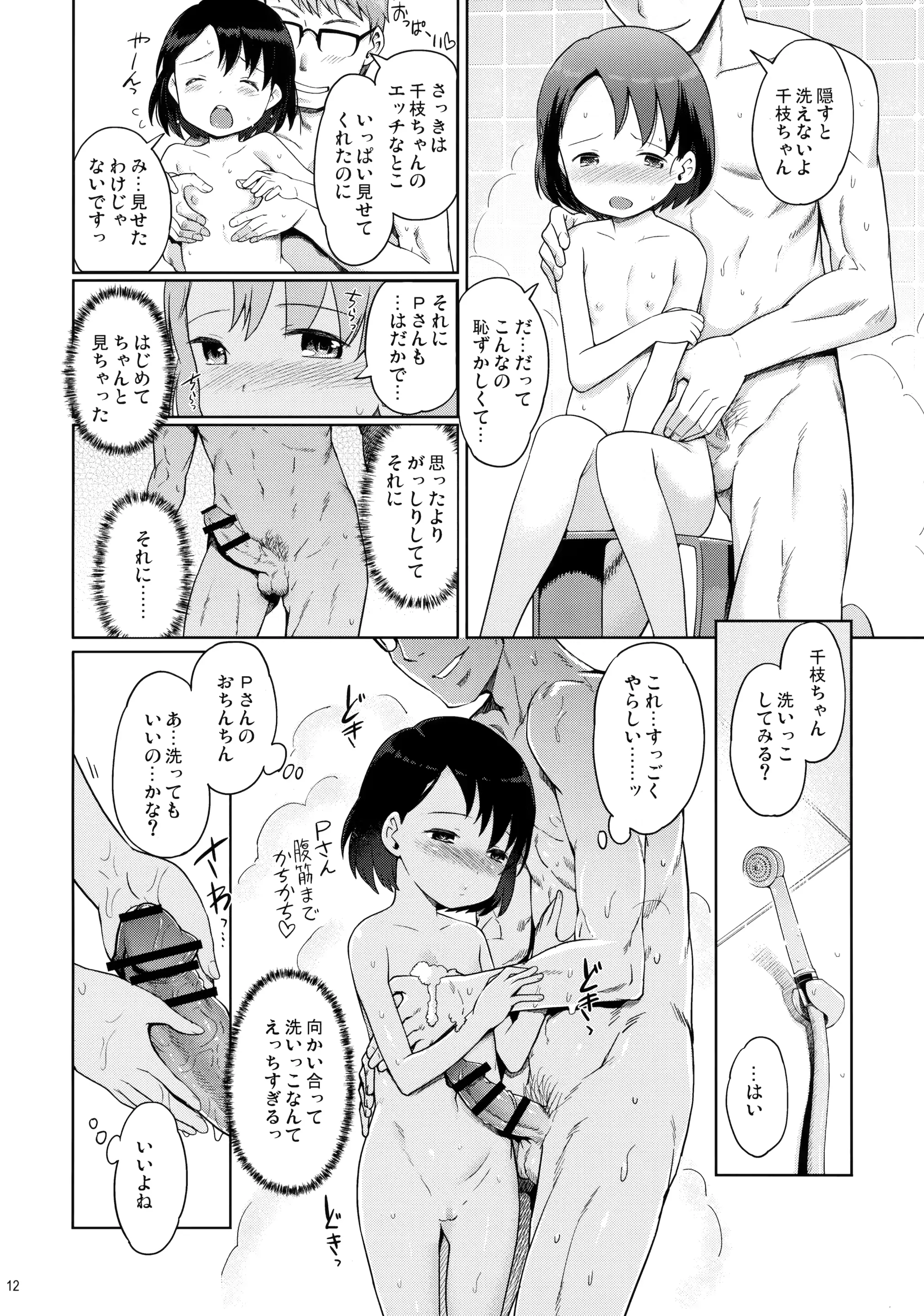 웹툰 이미지 12
