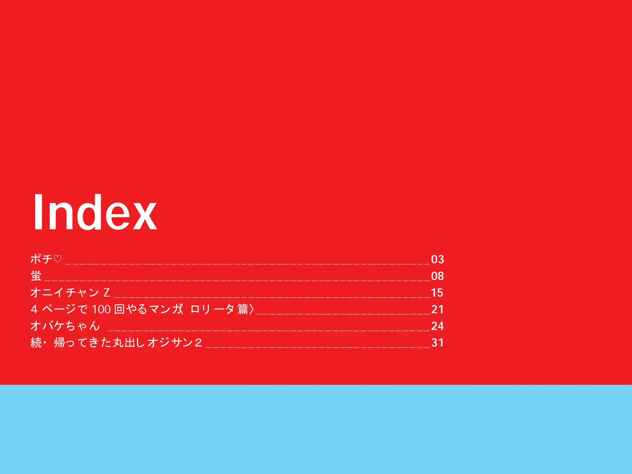 웹툰 이미지 117