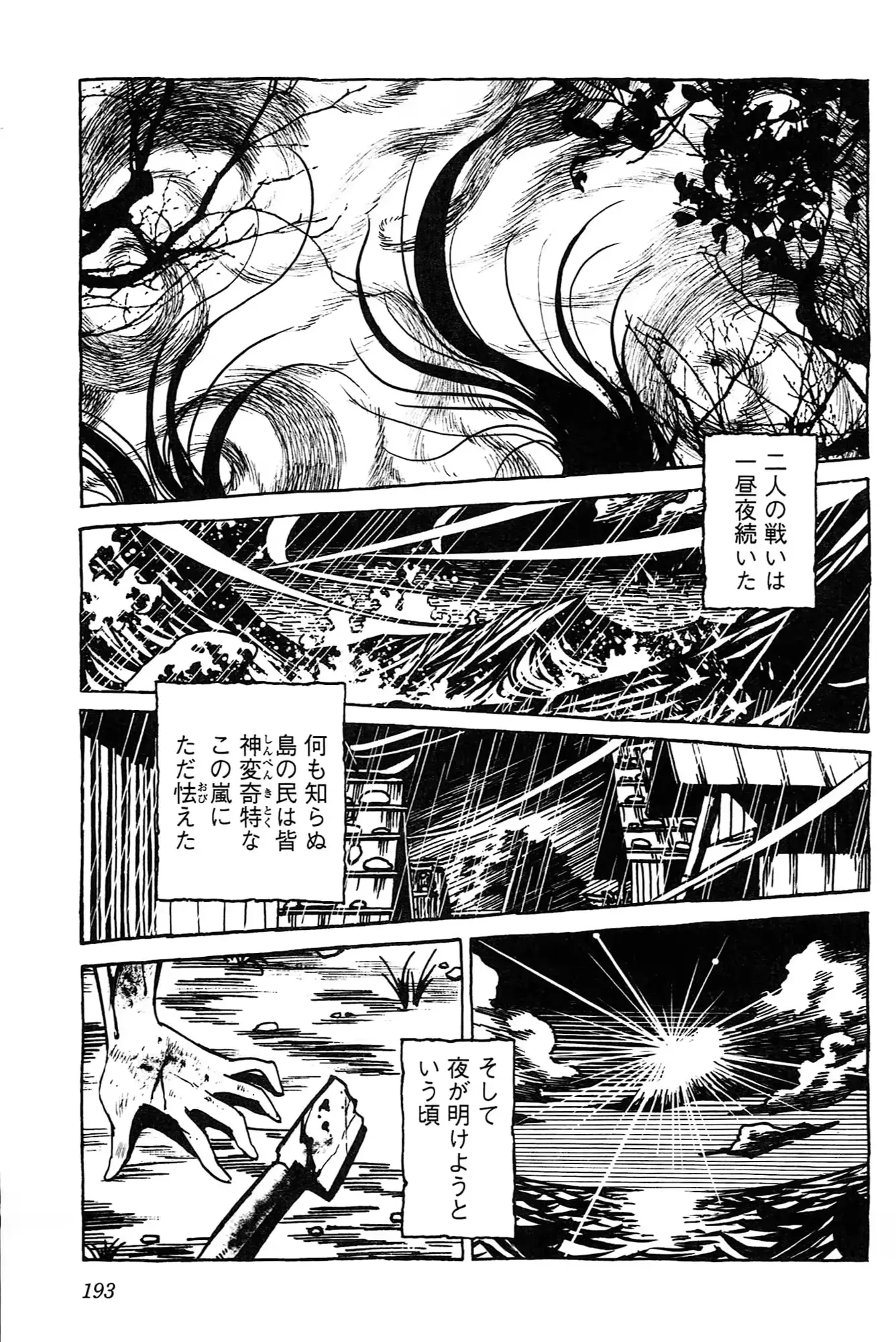웹툰 이미지 194