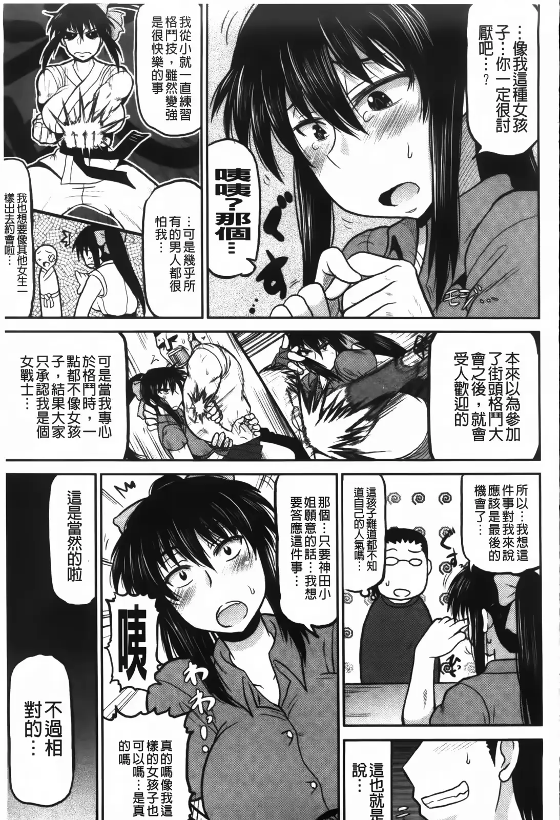 웹툰 이미지 112