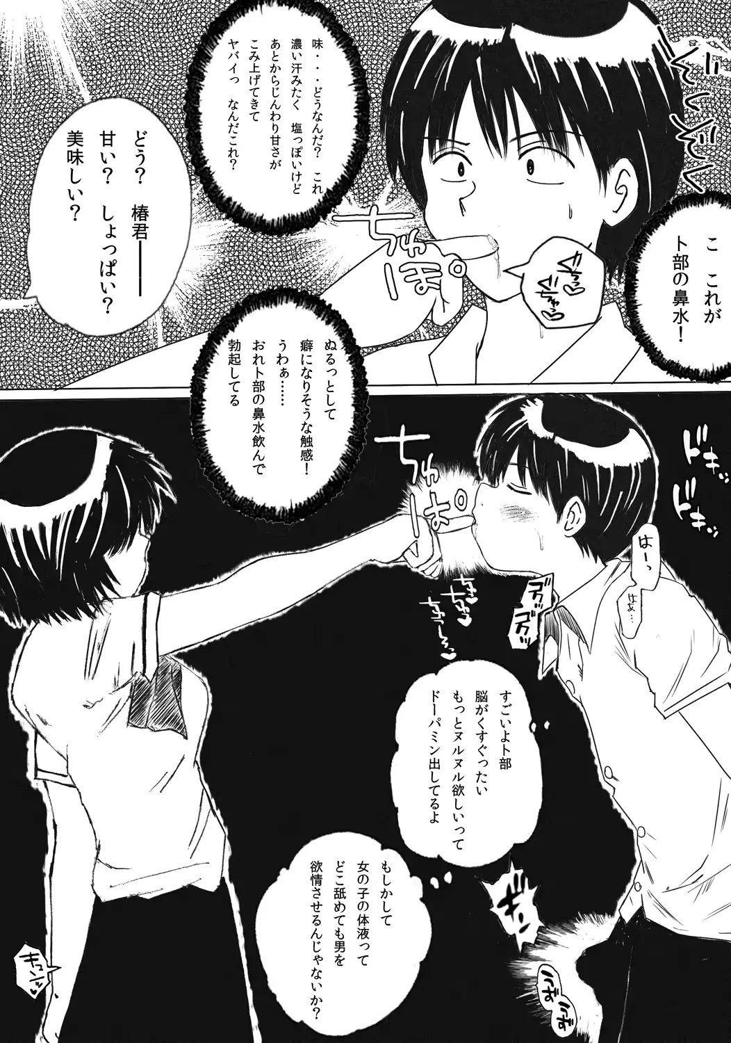웹툰 이미지 6